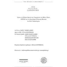 ΝΜΕ 1 περιεχόμενα_page-0001