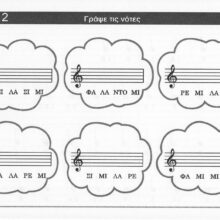 Το πρώτο μου πεντάγραμμο εσωτ.jpeg