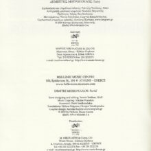 Burial Μητρόπουλος