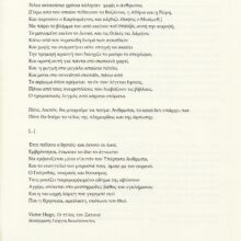 Burial Μητρόπουλος στίχοι.jpeg.jpeg.jpeg