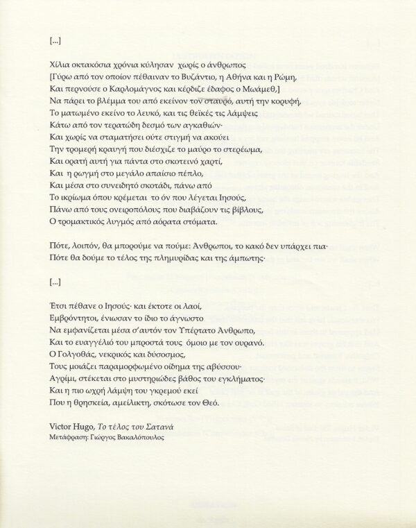 Burial Μητρόπουλος στίχοι.jpeg.jpeg.jpeg