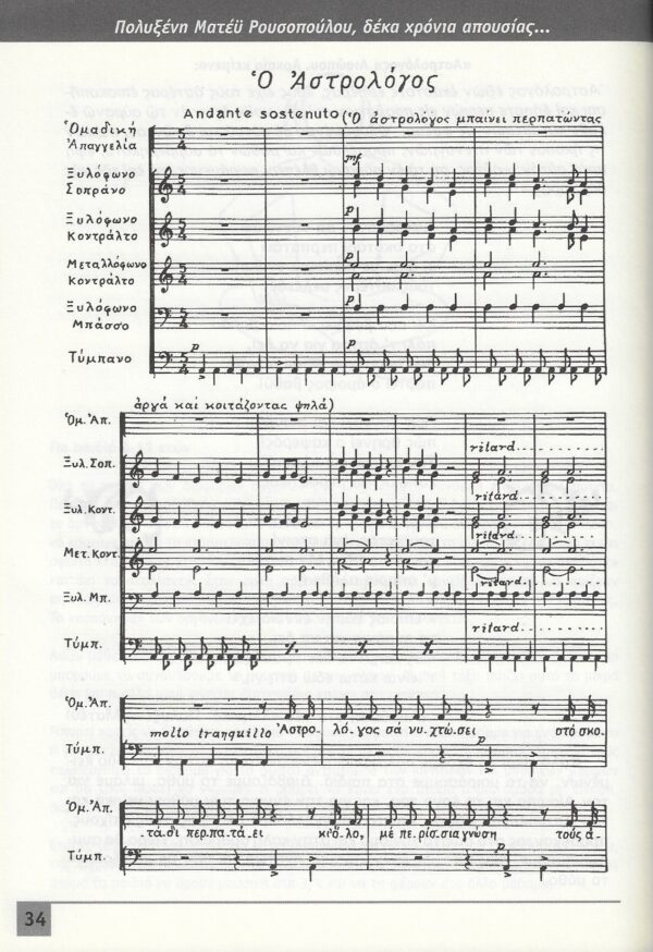 Ρυθμοί Νο42 in1.jpeg.jpeg.jpeg.jpeg.jpeg