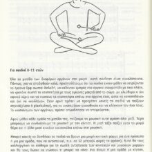 Ρυθμοί Νο42!!!.jpeg