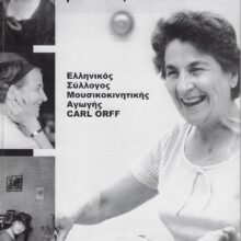 Ρυθμοί Νο42.jpeg.jpeg.jpeg