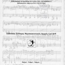 Ρυθμοί Νο42!.jpeg.jpeg.jpeg.jpeg