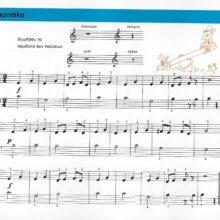 Τα πρώτα βήματα στο πιάνο 2ο Παπαδοπούλου Ανθ παρτιτούρα1..jpeg.jpeg