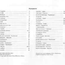 Τα πρώτα βήματα στο πιάνο 2ο Παπαδοπούλου Ανθ.περιεχόμενα.jpeg.jpeg